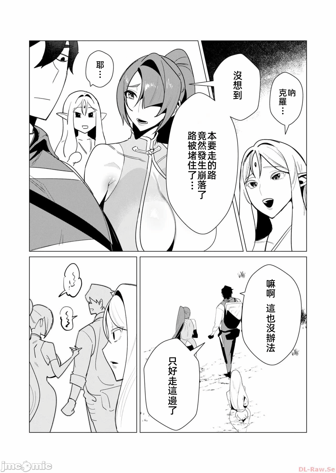 第15话 第 4 页