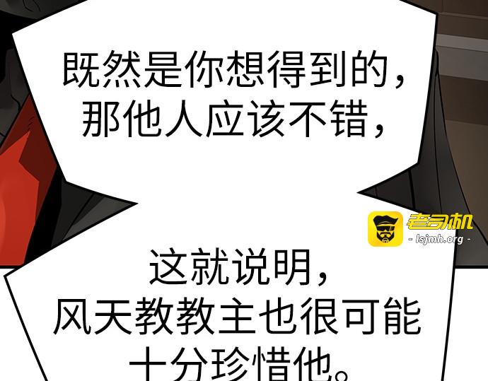 第77话 第 141 页