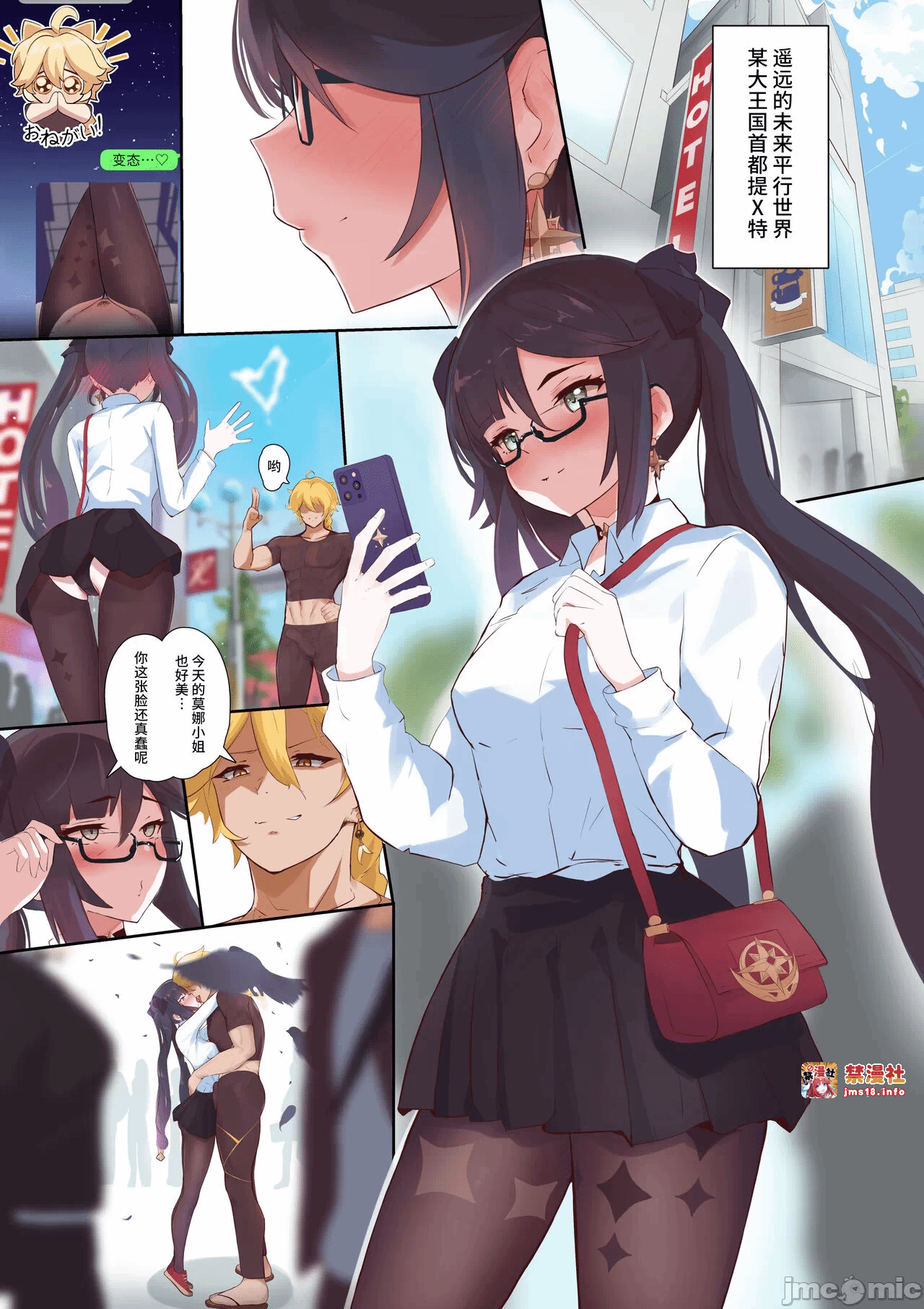 第一话 第 3 页