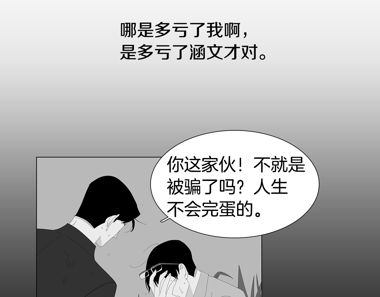 第68话 家宴 第 30 页