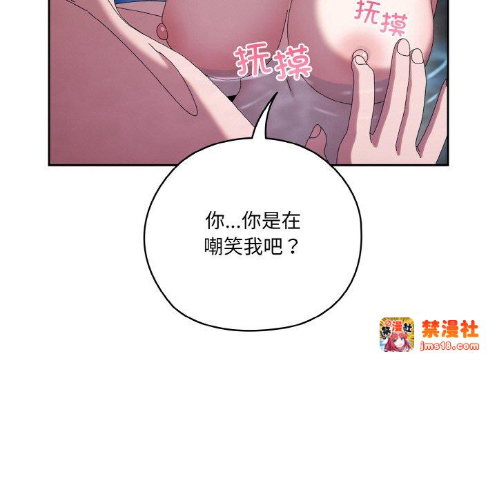 第54话 第 77 页
