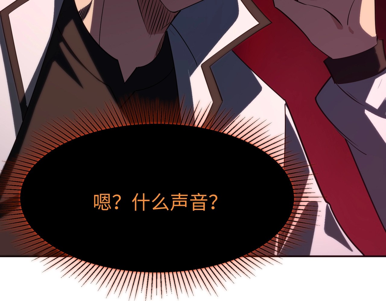 第42话 天灾之主！ 第 142 页