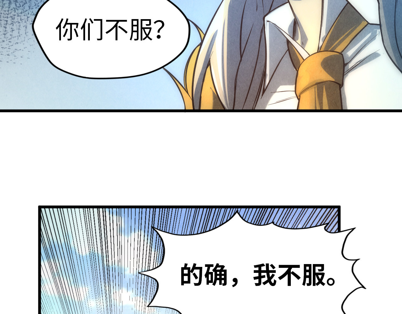 第77话 报名 第 124 页