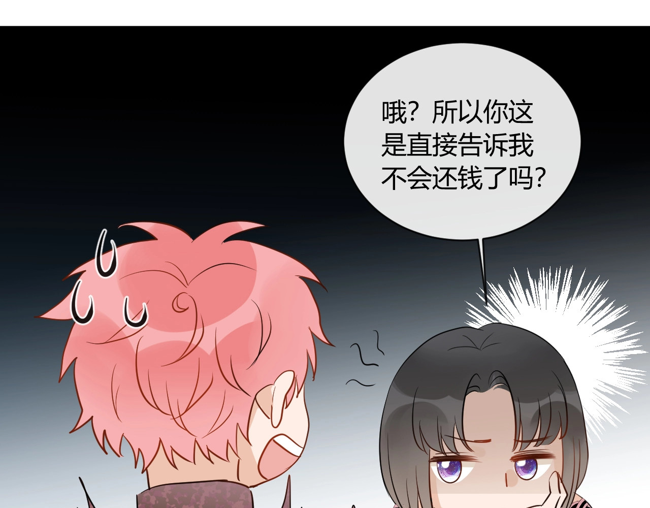 第15话 要求 第 36 页