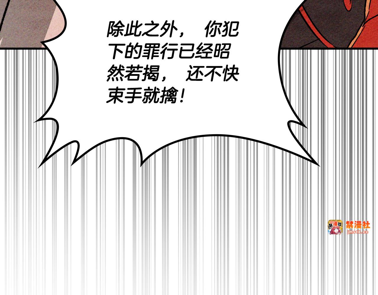 第125话 还不快束手就擒 第 17 页
