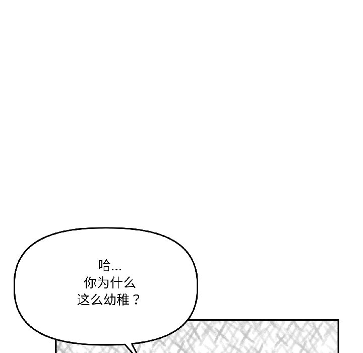 第26话 第 18 页