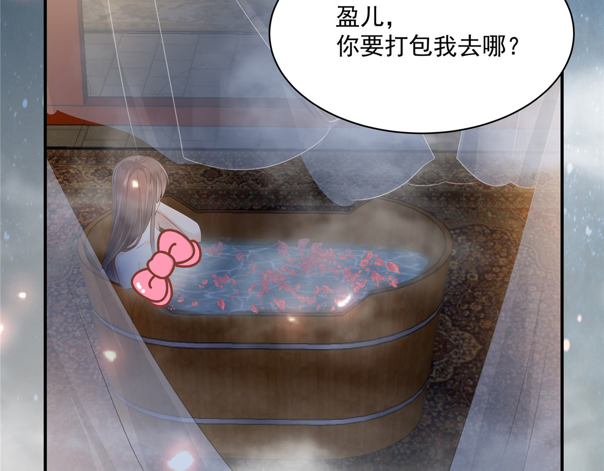 第163话 你身上我哪里没看过 第 54 页