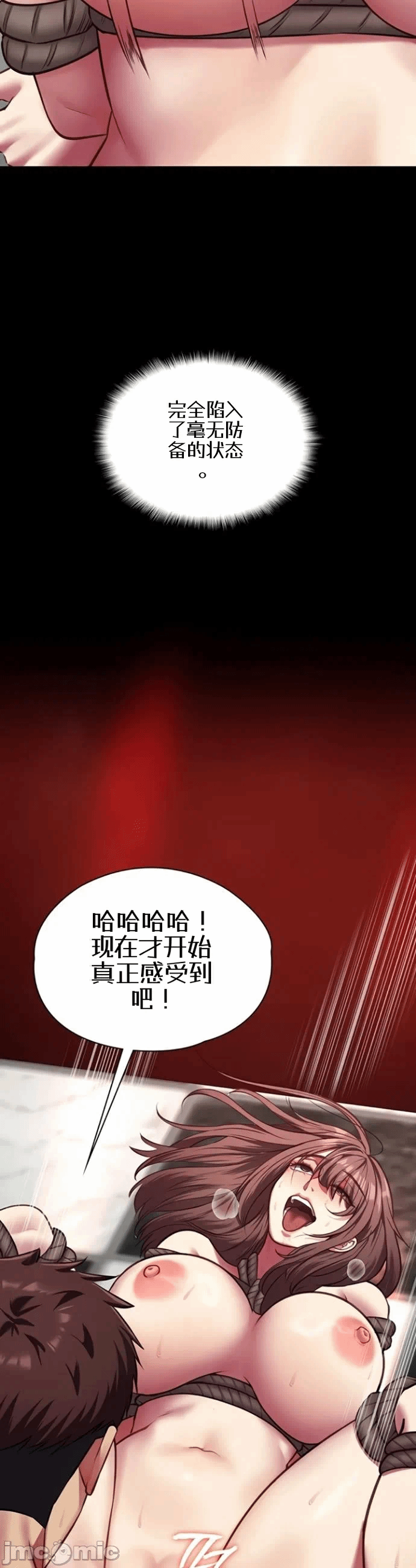 第6话6 第 44 页