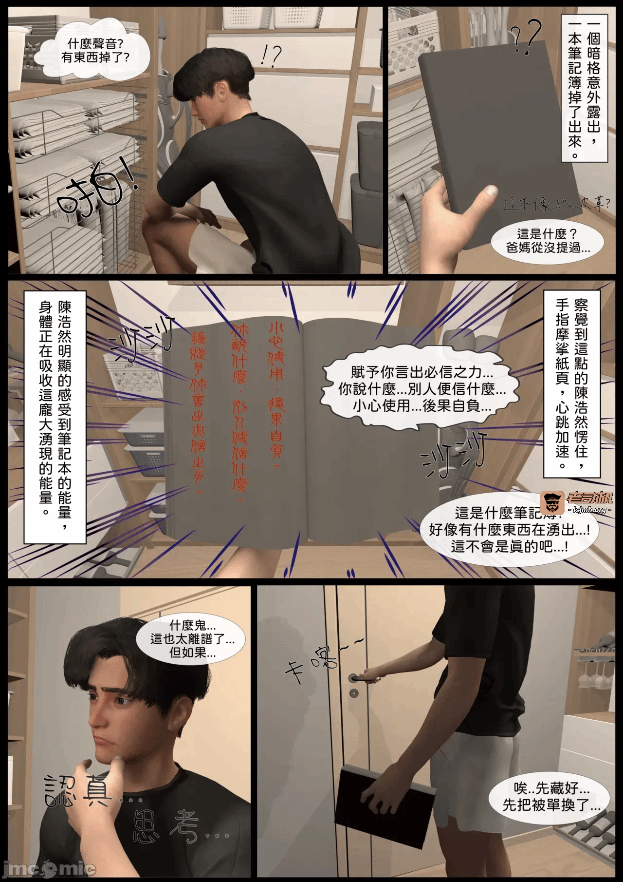 第一话 第 5 页