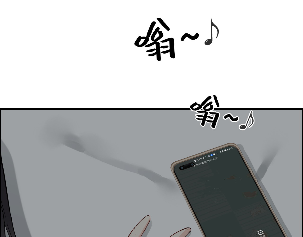 第392话 恢复记忆前的旅行 第 70 页