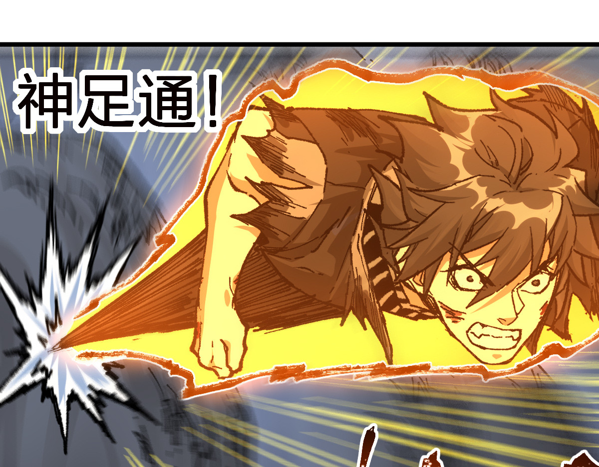 第210话 强敌与援兵？！ 第 120 页