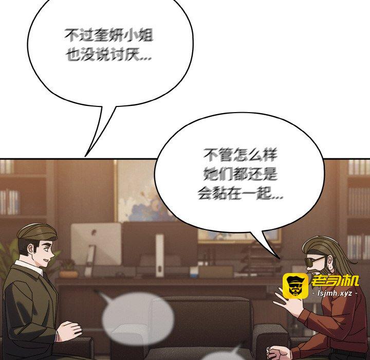 第73话 第 147 页