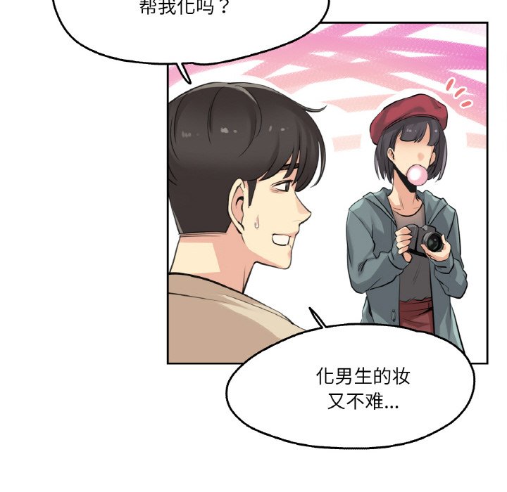 第6话 第 44 页