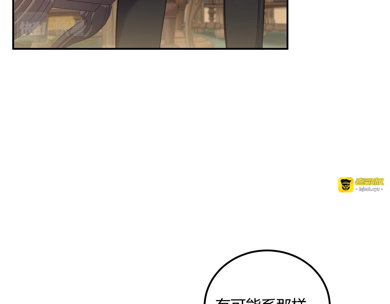 第80话 旋转木马 第 27 页