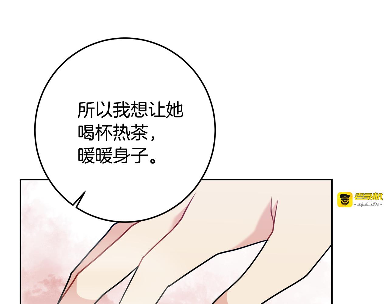 第53话 逃跑 第 133 页