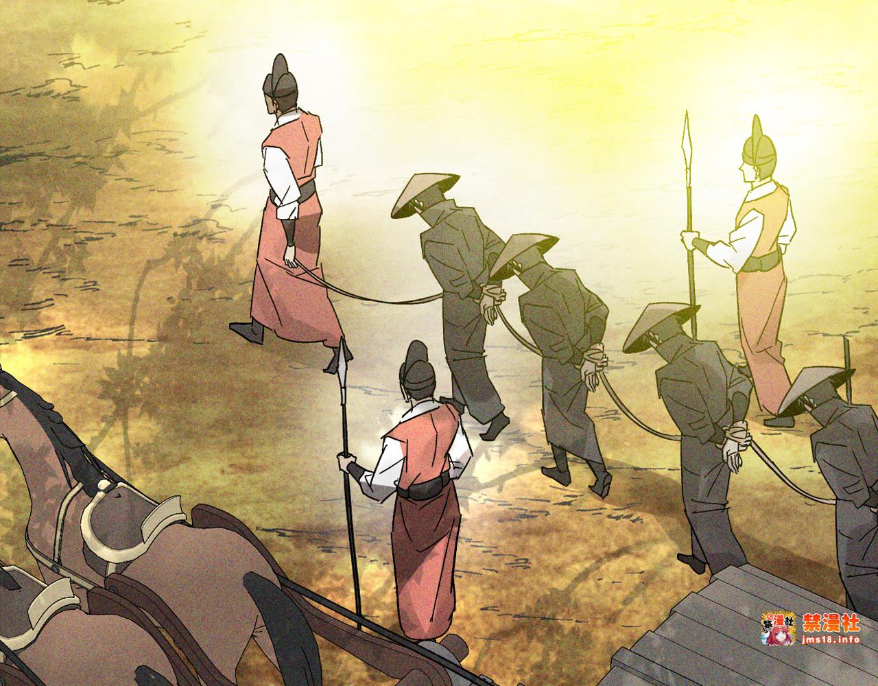 第117话 被人算计了 第 119 页