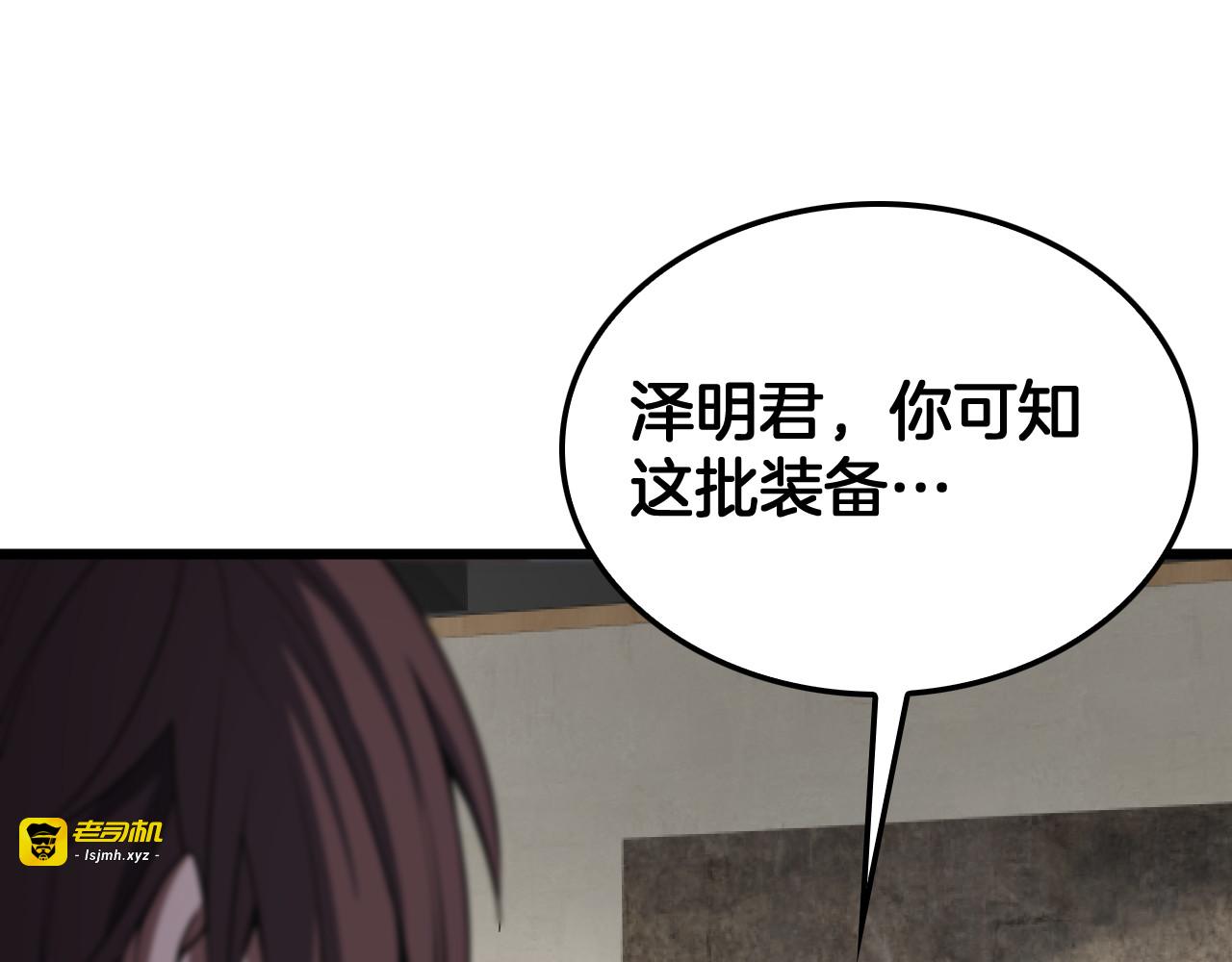 第110话 邪神仪式 第 143 页