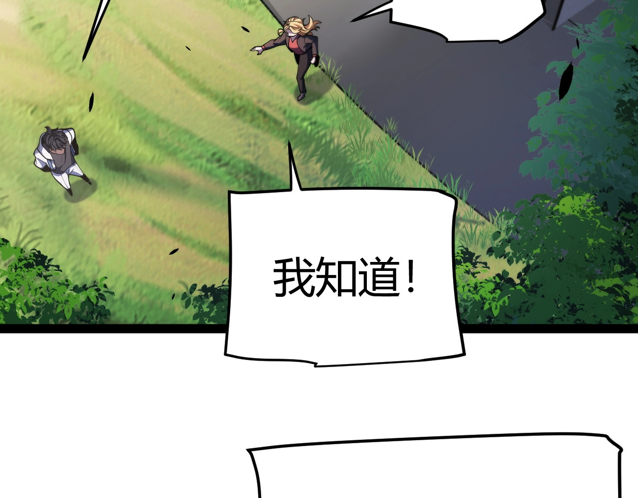 第32话 江家的礼物！ 第 99 页