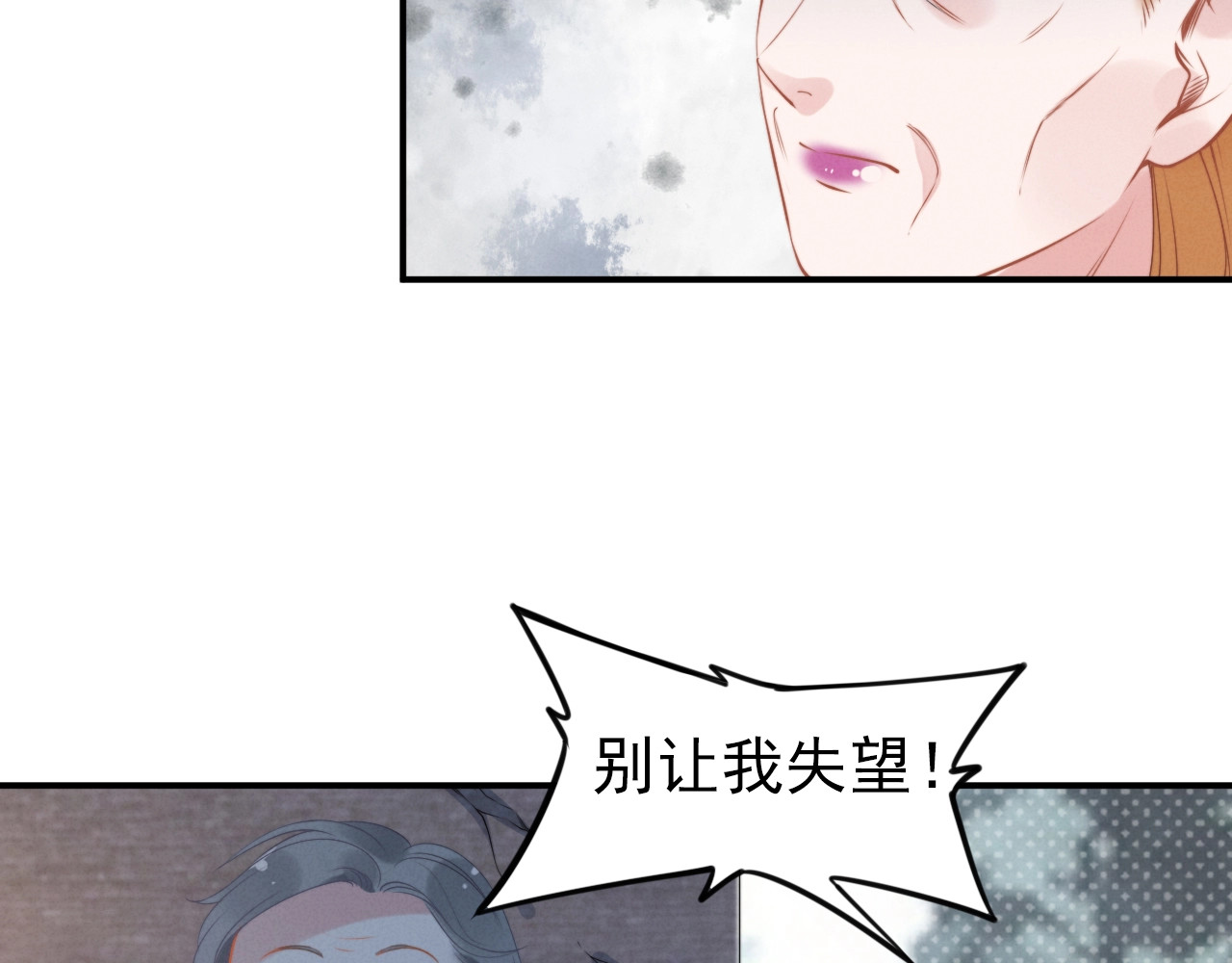 第60话 老婆想拜师学艺？ 第 64 页