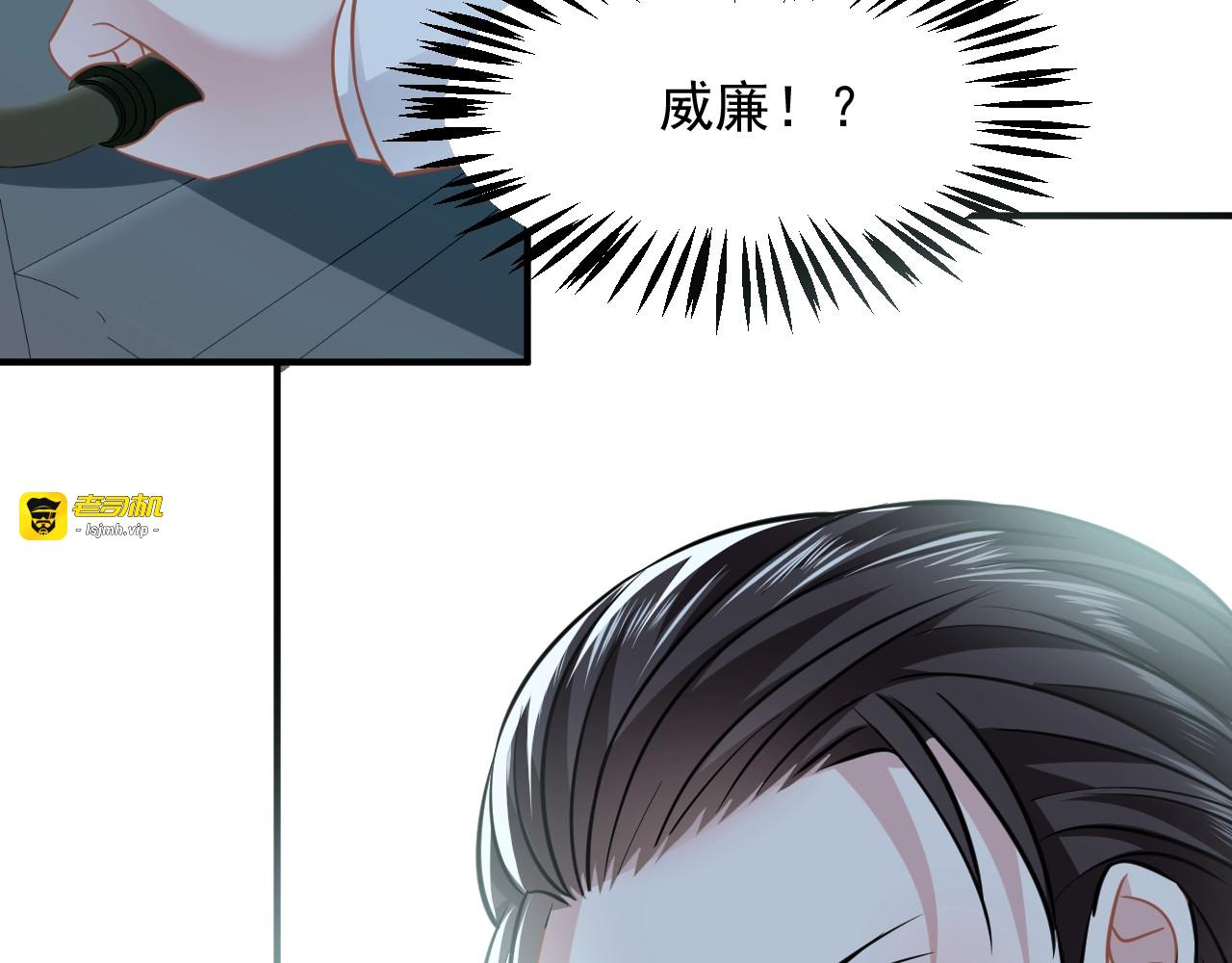 第33话 情敌出现？！ 第 77 页