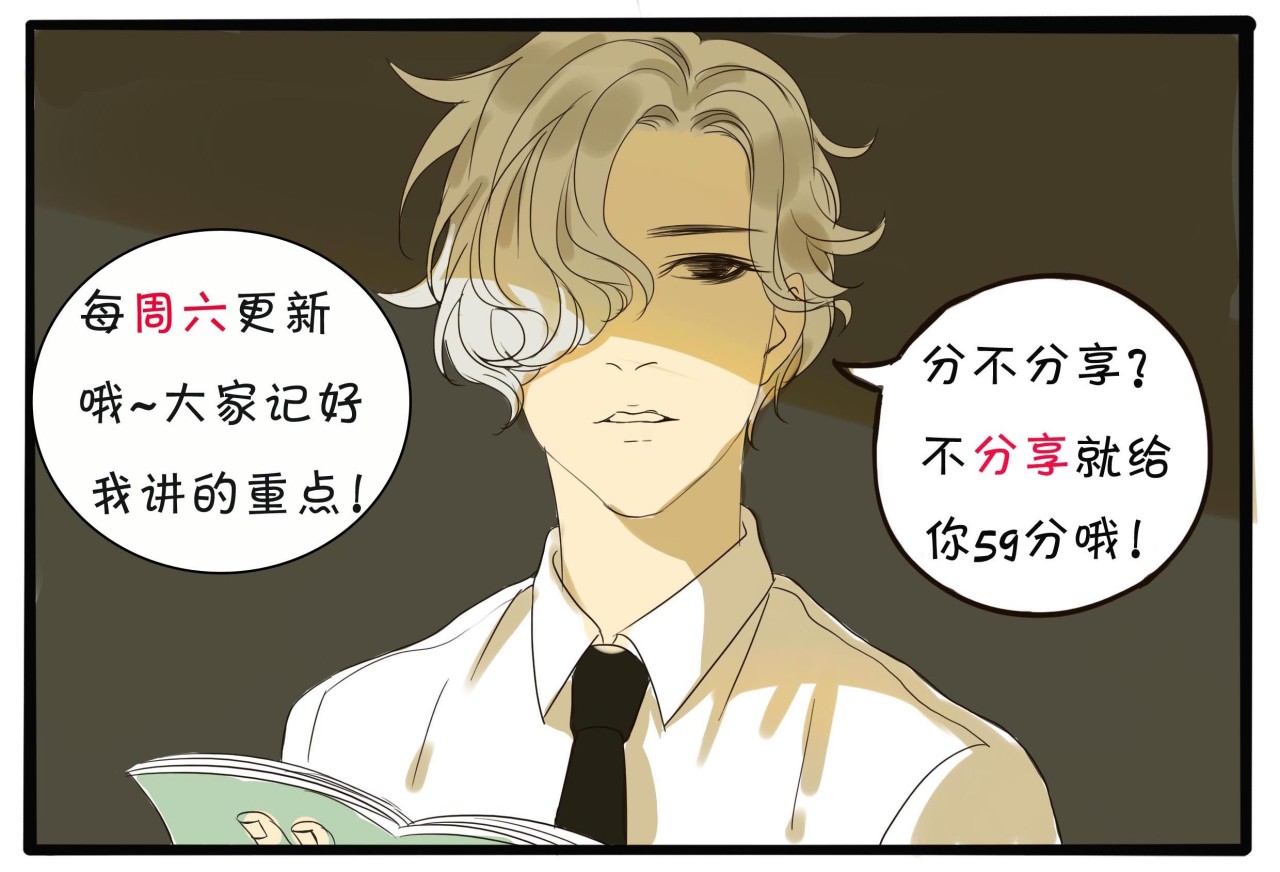 第9话 她不就是手机里的人？ 第 40 页