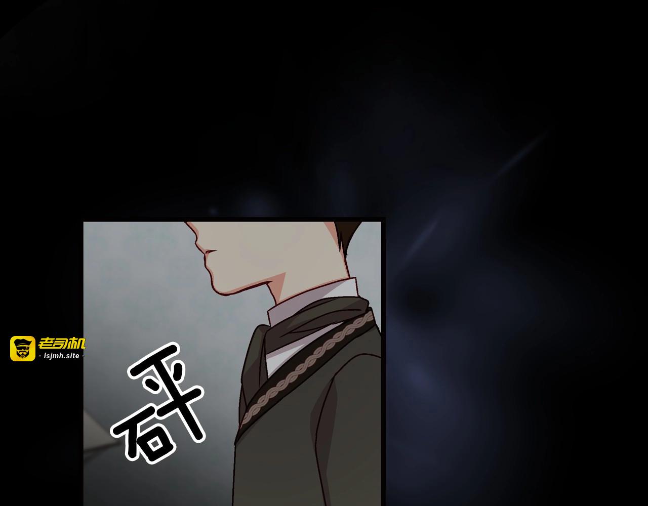 第11话 别想霸占她的位置！ 第 107 页
