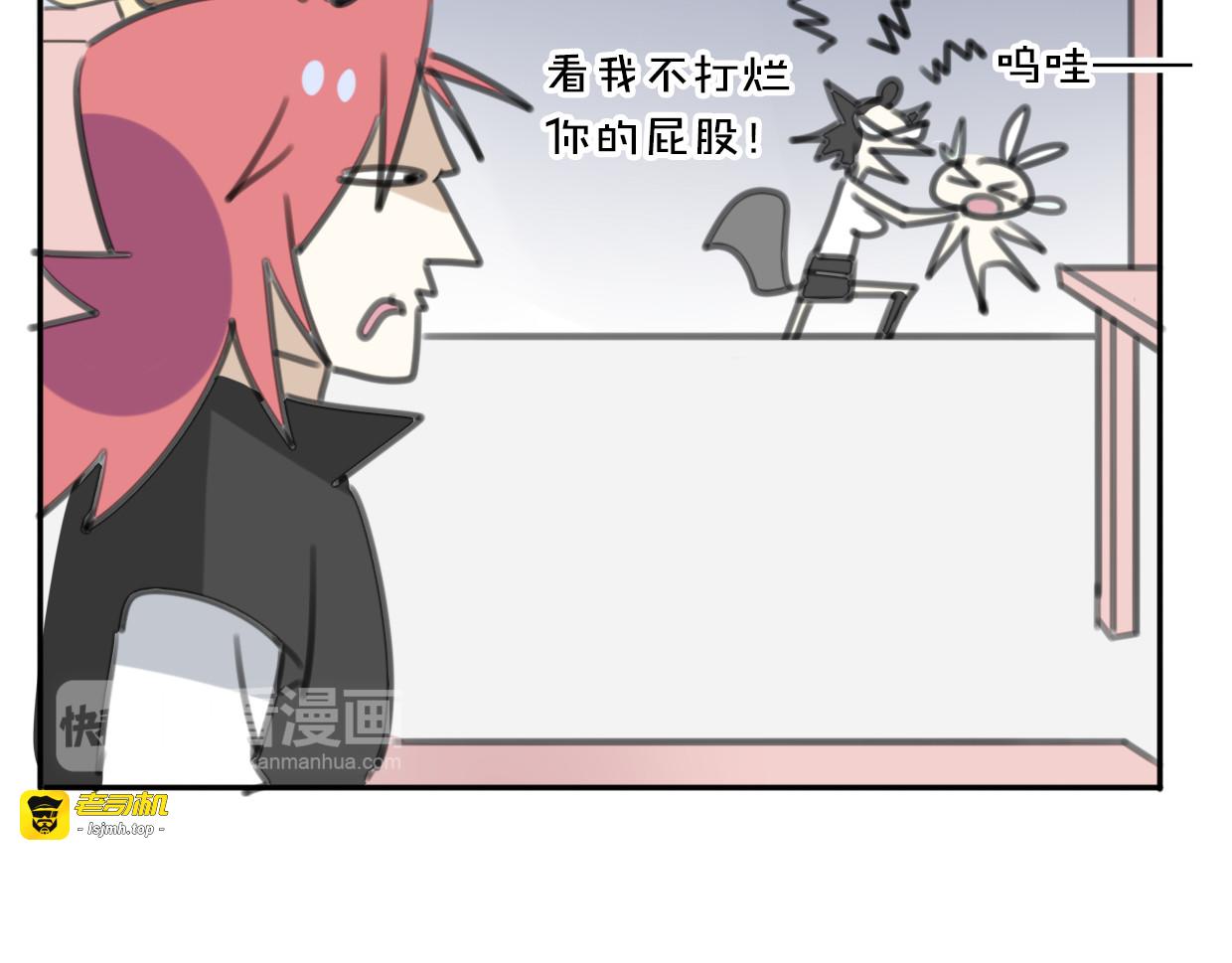 第31话 如同生命重要的... 第 61 页