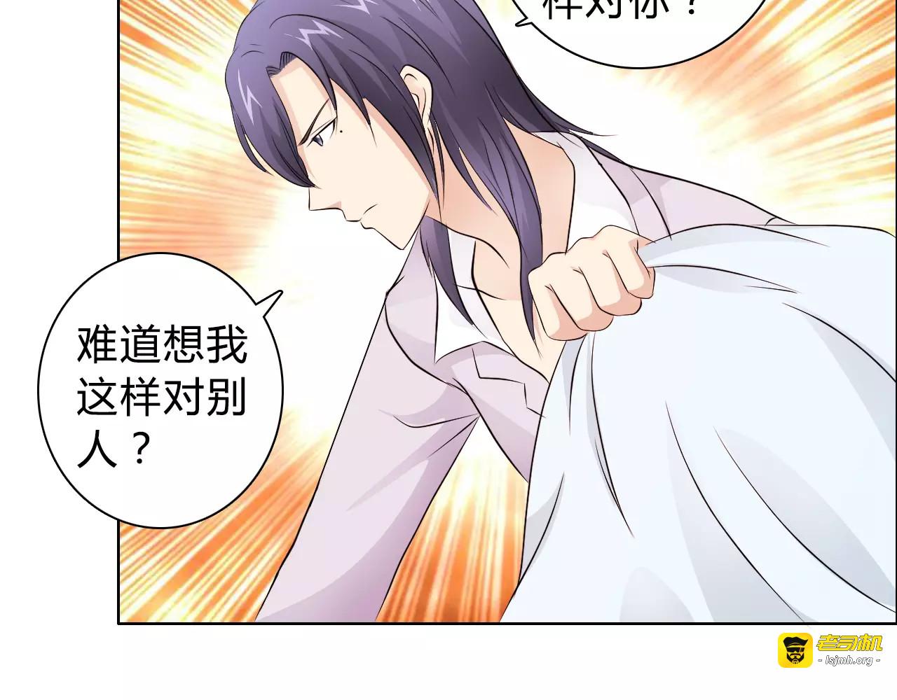 第46话 逗逗你 第 15 页