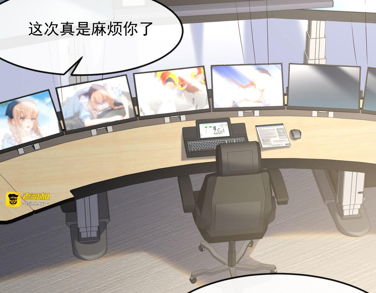 第40话 被架空？！ 第 5 页