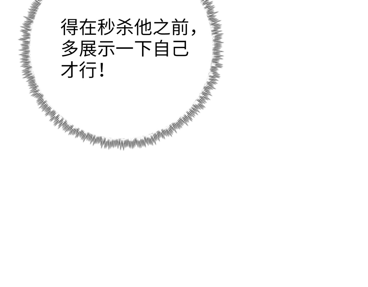 第26话 种子选手！ 第 28 页