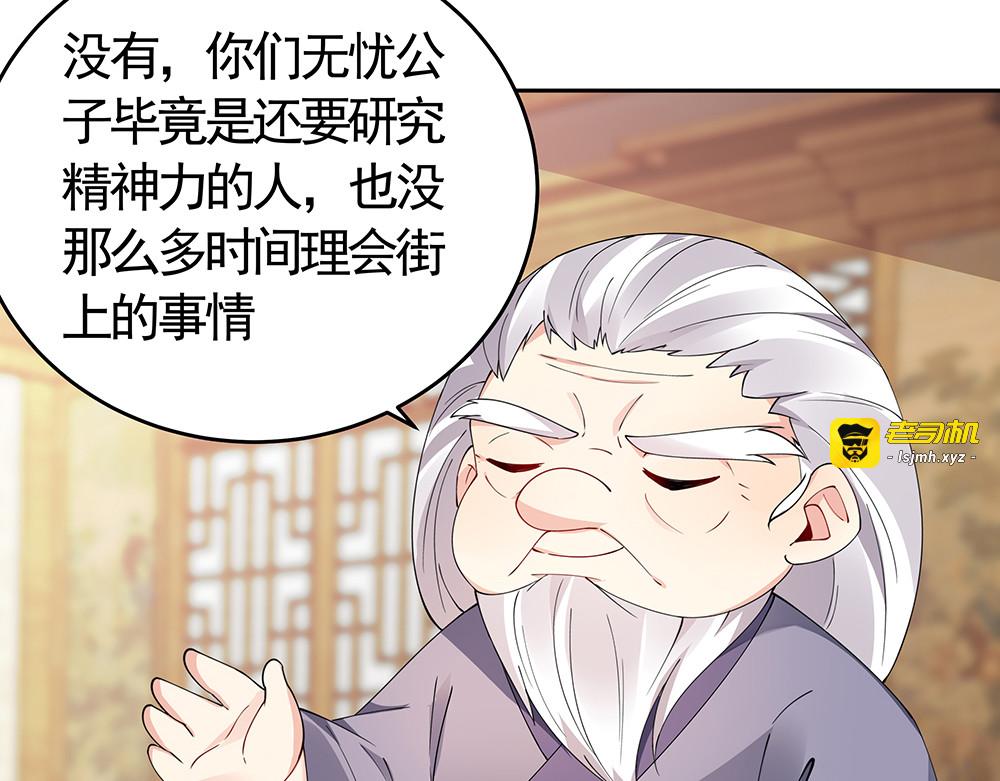 第69话 当面说坏话 第 13 页