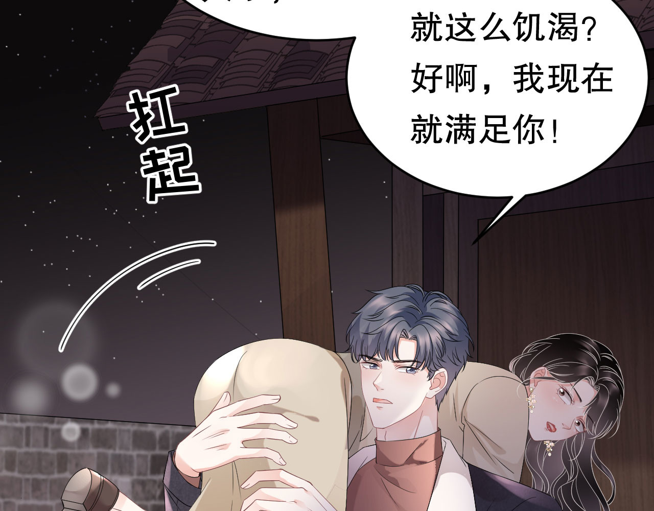 第79话 决裂 第 92 页