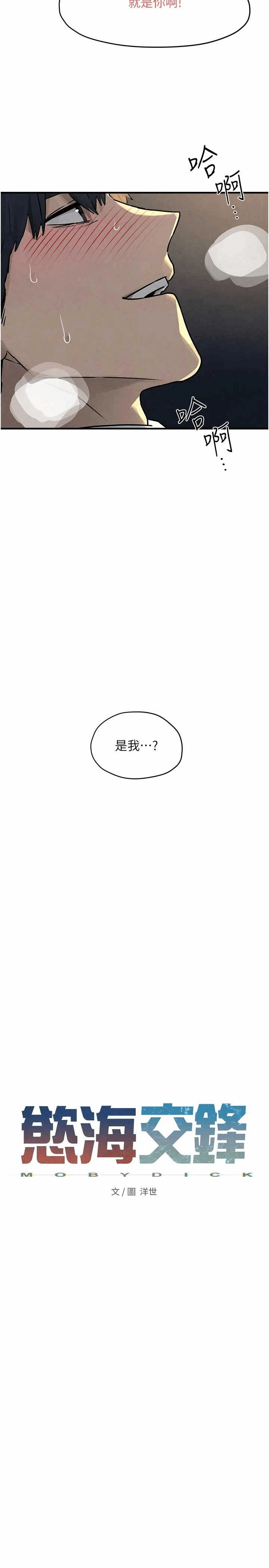 第83话 第 12 页