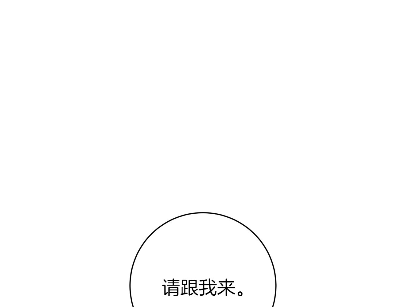 第31话 试探 第 88 页