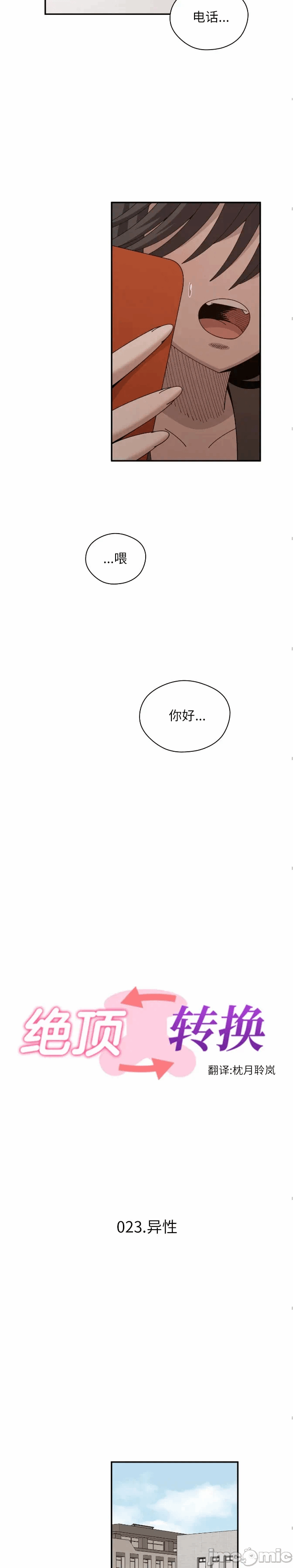 第21话 第 11 页