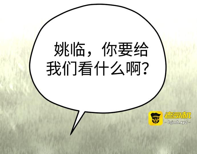 第84话 第 7 页
