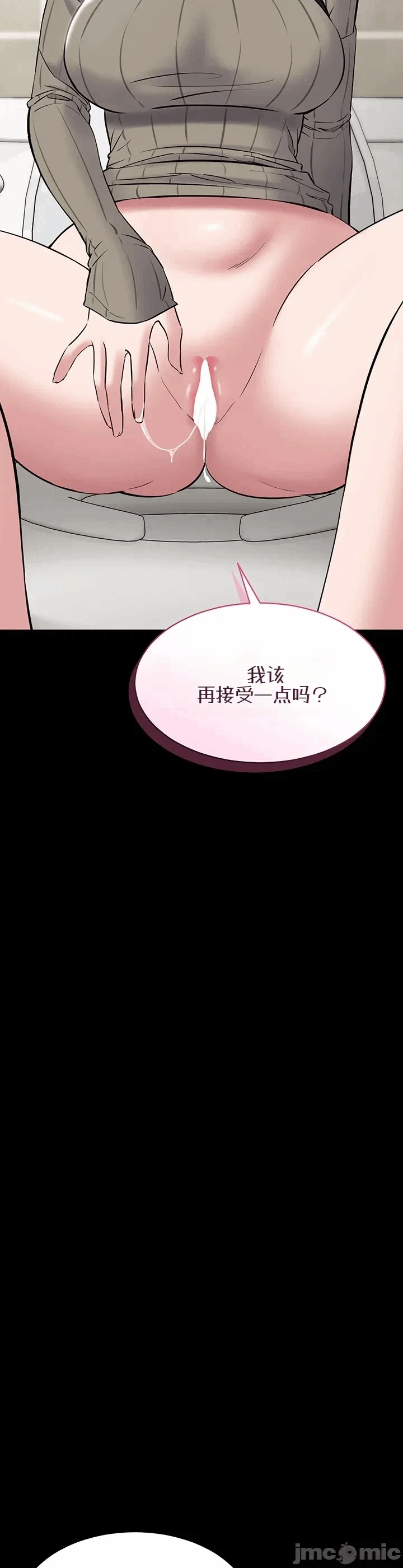 第10话10 第 21 页