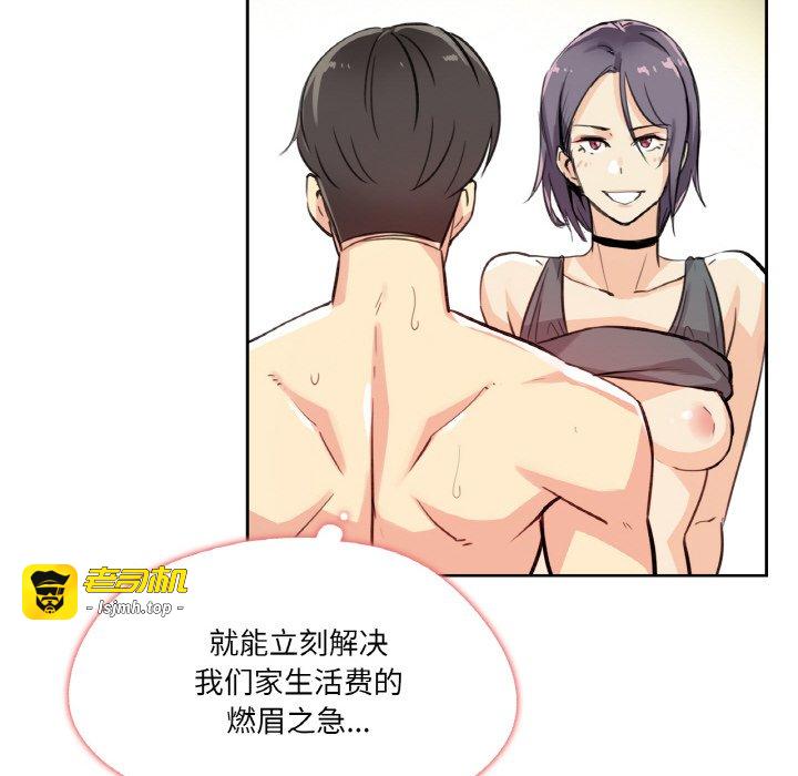 第14话 第 9 页