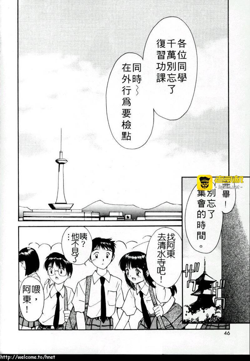 第1话 第 43 页