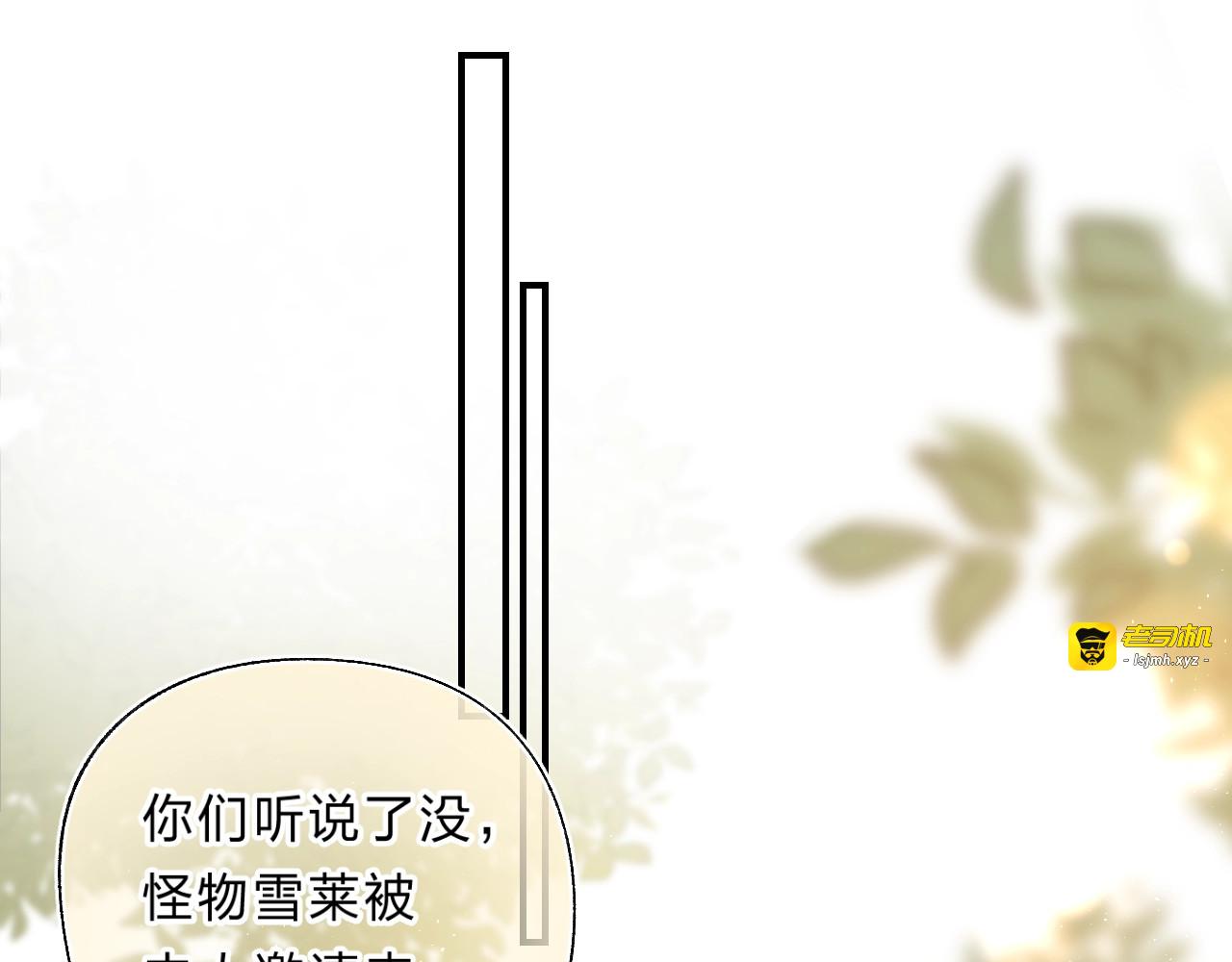 第45话 枷锁和光芒 第 51 页
