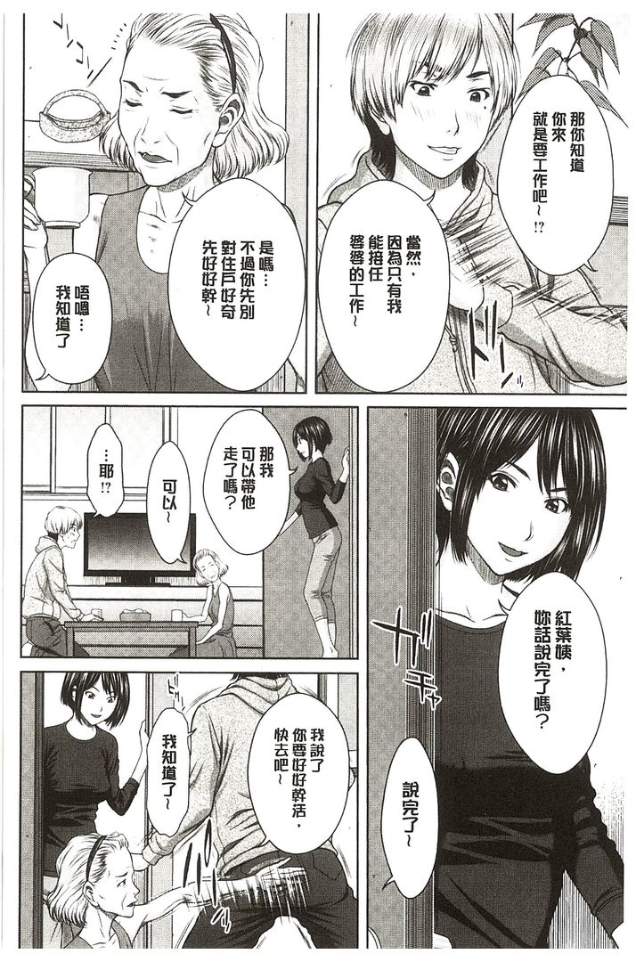 第1话 第 80 页
