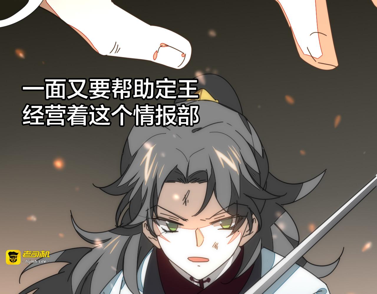 第33话 往日真相 第 59 页