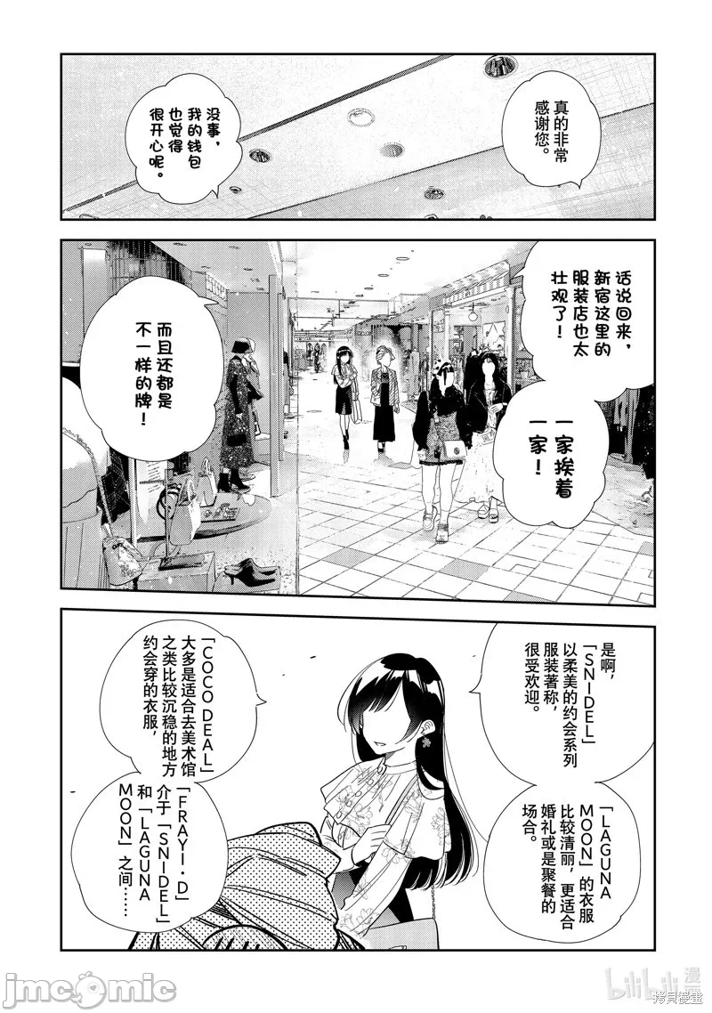 第101话 第 12 页