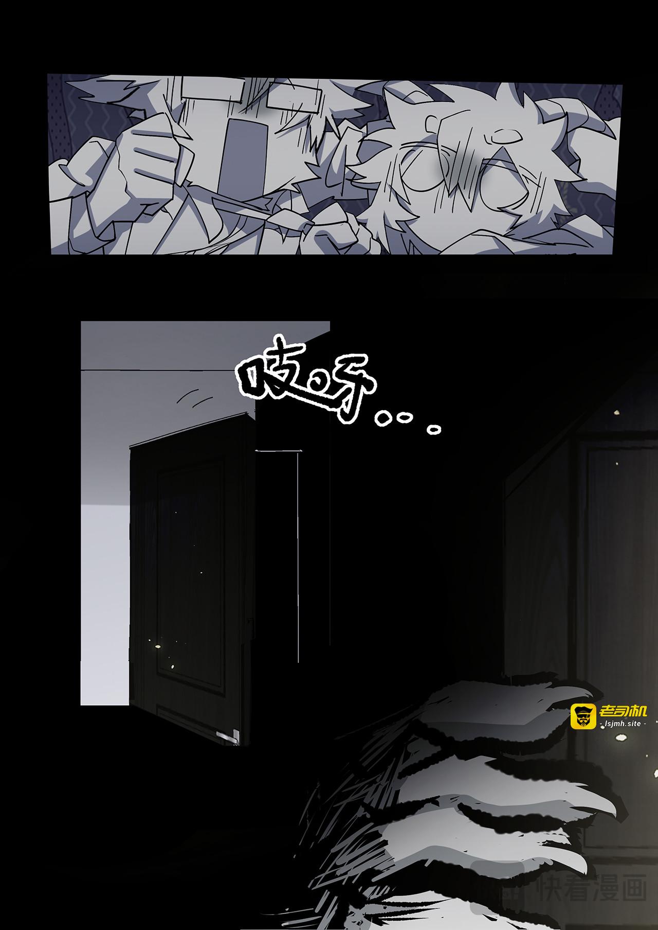 第4话 租房奇遇！ 第 9 页