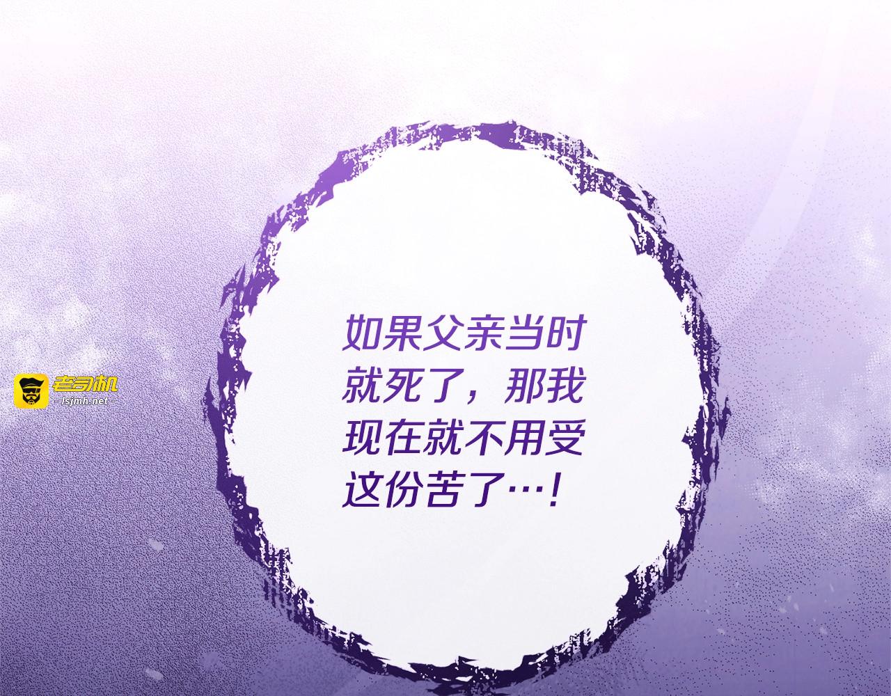 第91话 冥顽不灵 第 57 页