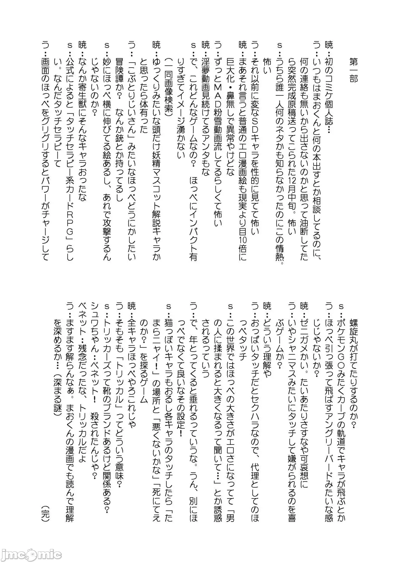 第一话 第 16 页