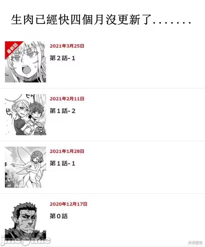 第4话 第 14 页
