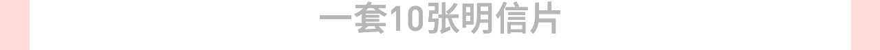 周边番外：邹夜和连绵的周边小店 第 13 页
