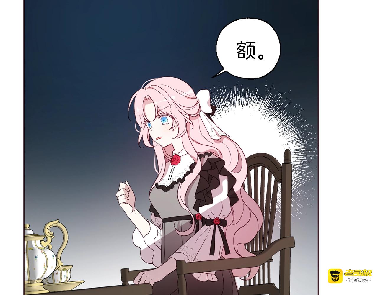 第57话 利用 第 43 页