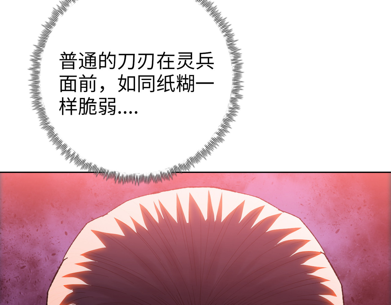 第6话 不要再来纠缠我！ 第 132 页